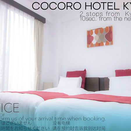 Cocoro Hotel เกียวโต ภายนอก รูปภาพ