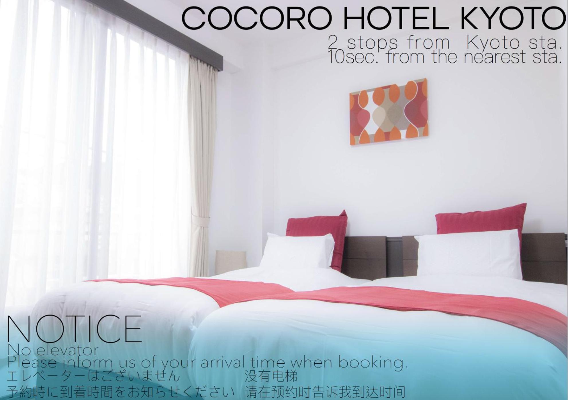 Cocoro Hotel เกียวโต ภายนอก รูปภาพ